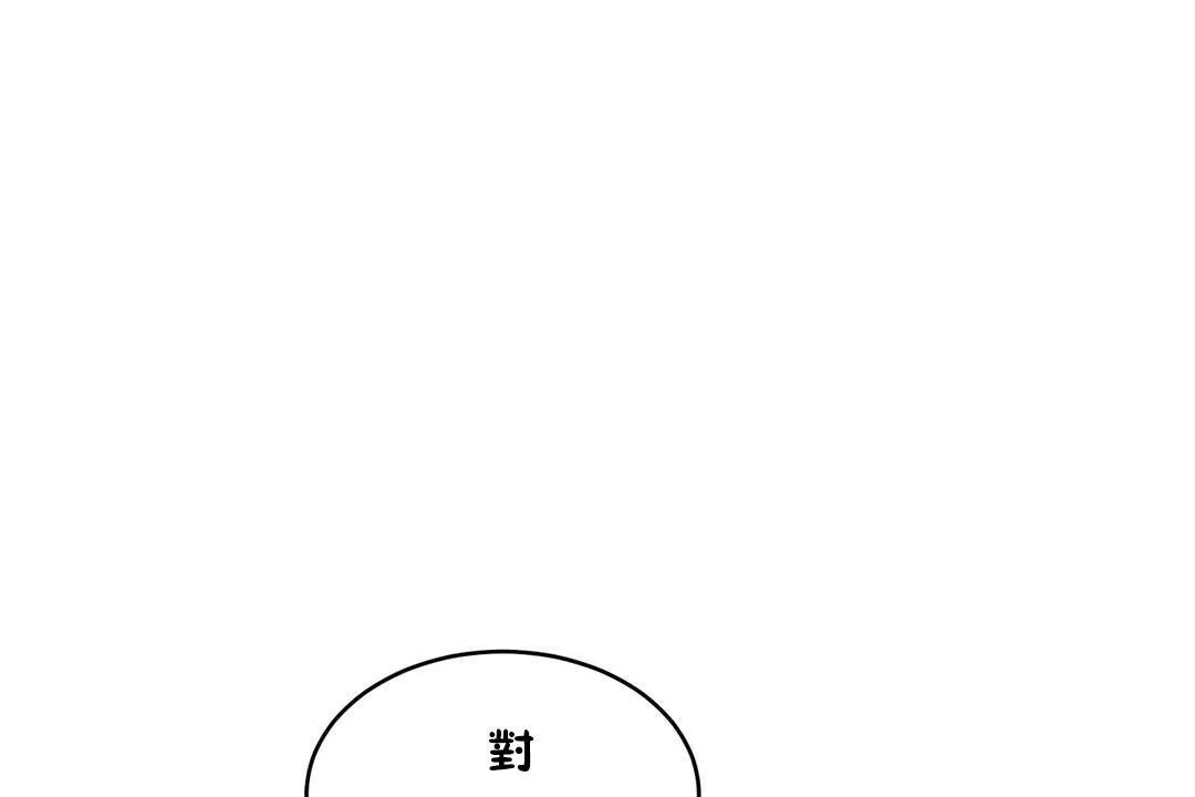性教育 第20话 第71页