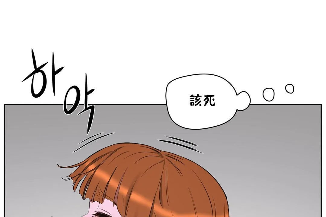 性教育 第20话 第68页
