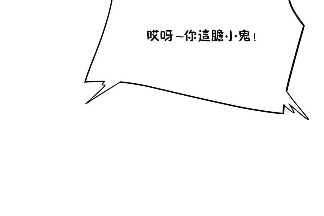 性教育 第20话 第134页