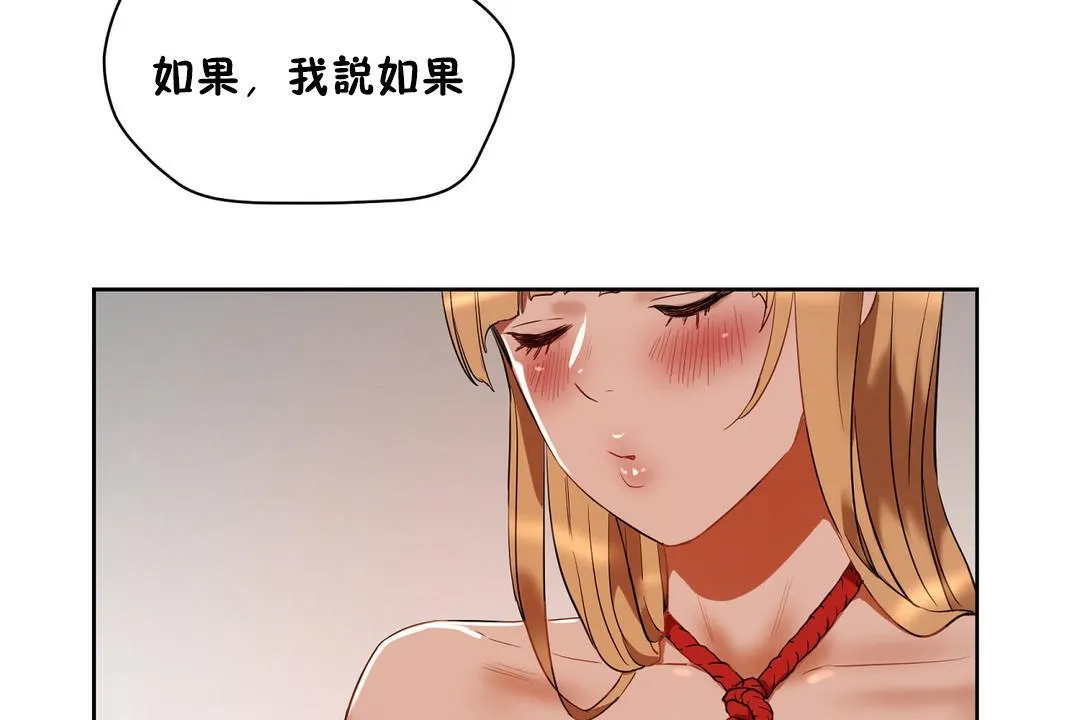 性教育 第20话 第194页
