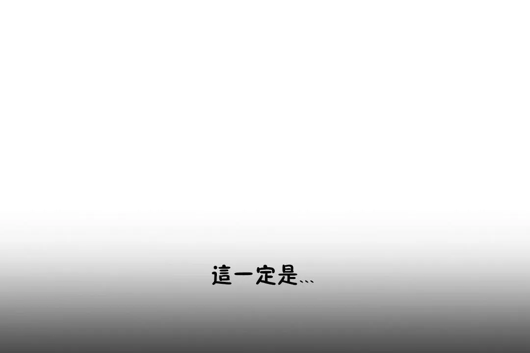 性教育 第20话 第55页