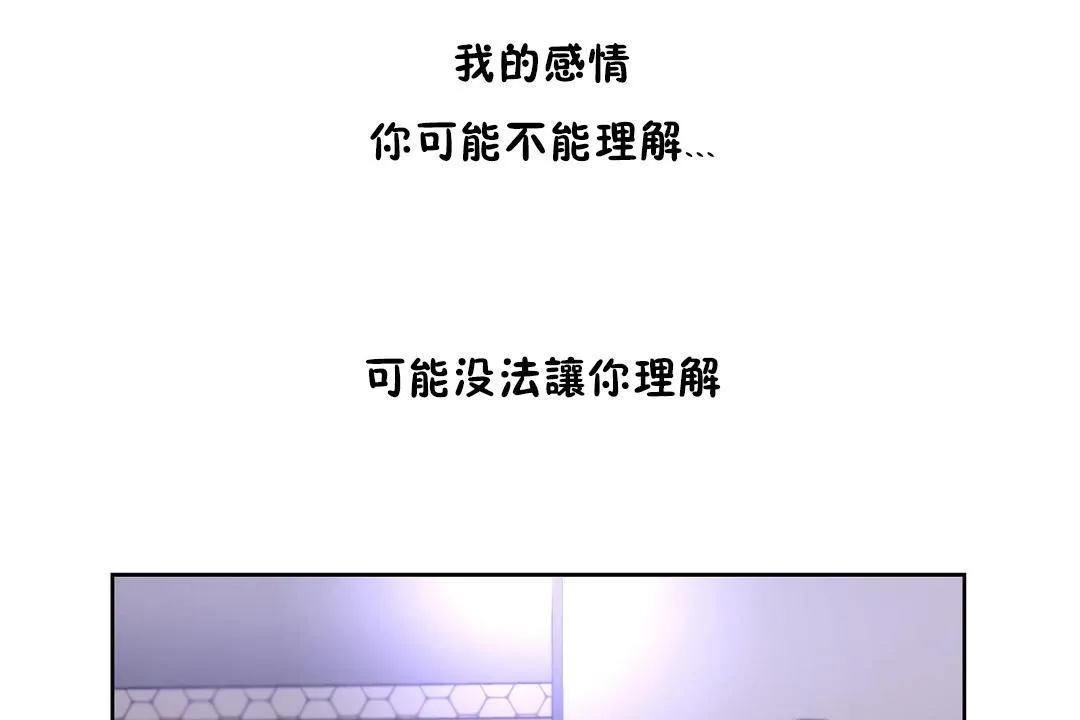 性教育 第20话 第14页