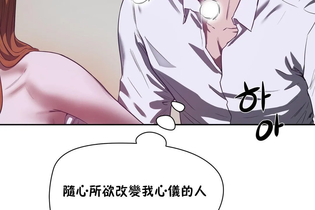 性教育 第20话 第48页