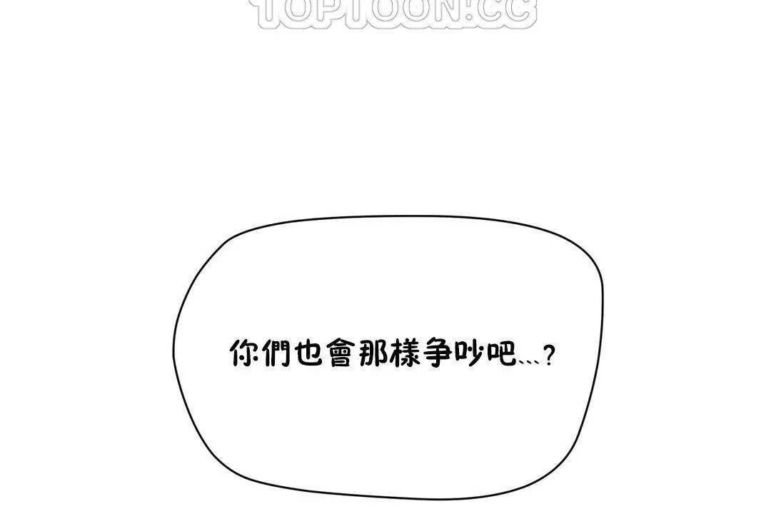 性教育 第20话 第178页