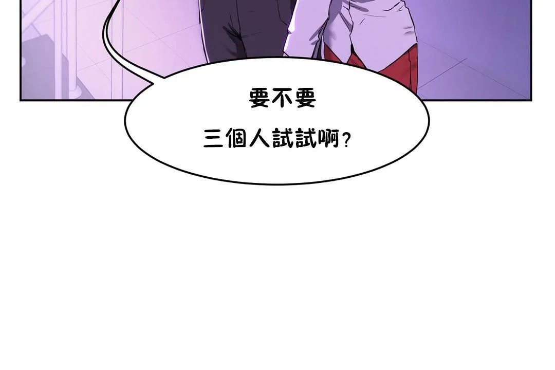 性教育 第20话 第115页