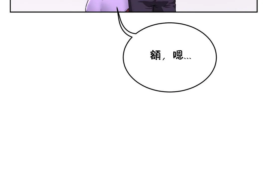 性教育 第20话 第109页