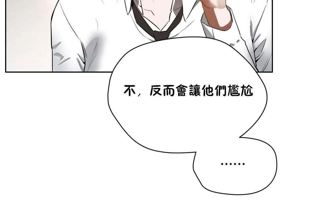 性教育 第20话 第175页