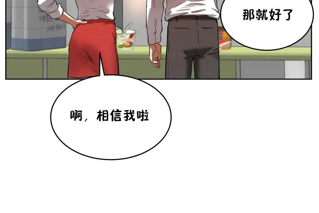 性教育 第20话 第145页