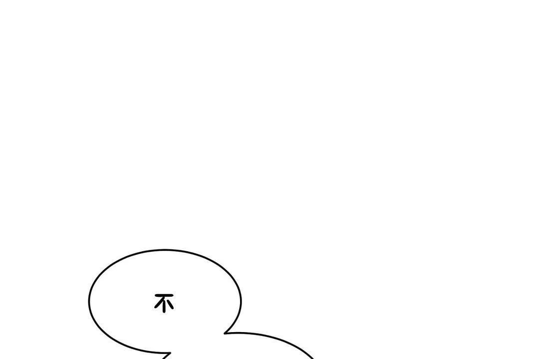 性教育 第20话 第198页