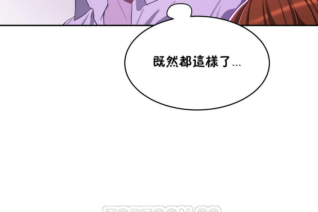 性教育 第20话 第105页