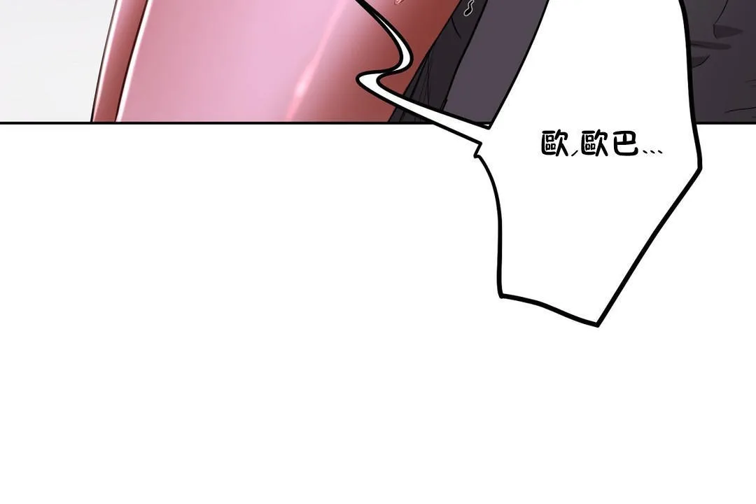 性教育 第20话 第77页