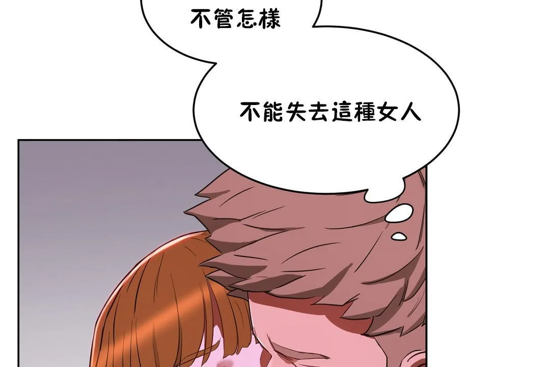 性教育 第20话 第72页