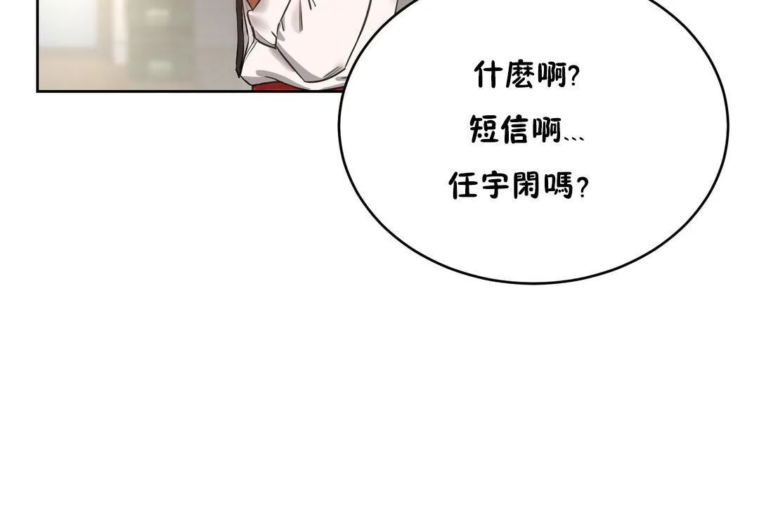 性教育 第20话 第206页