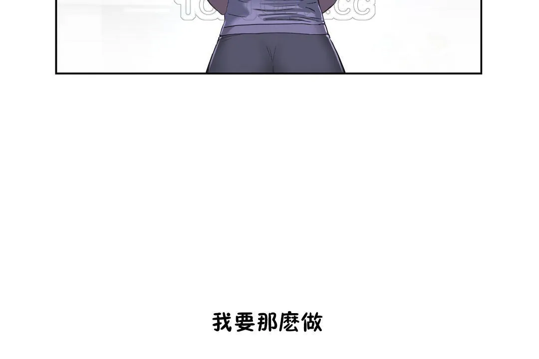 性教育 第20话 第16页