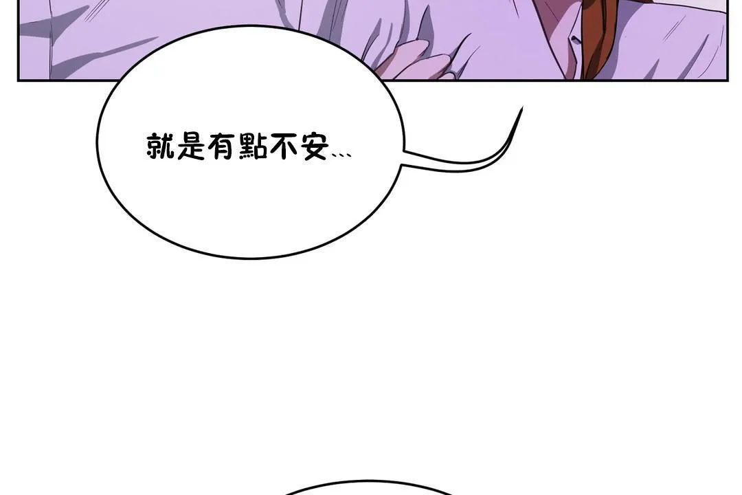 性教育 第20话 第102页