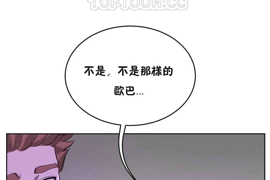 性教育 第20话 第100页
