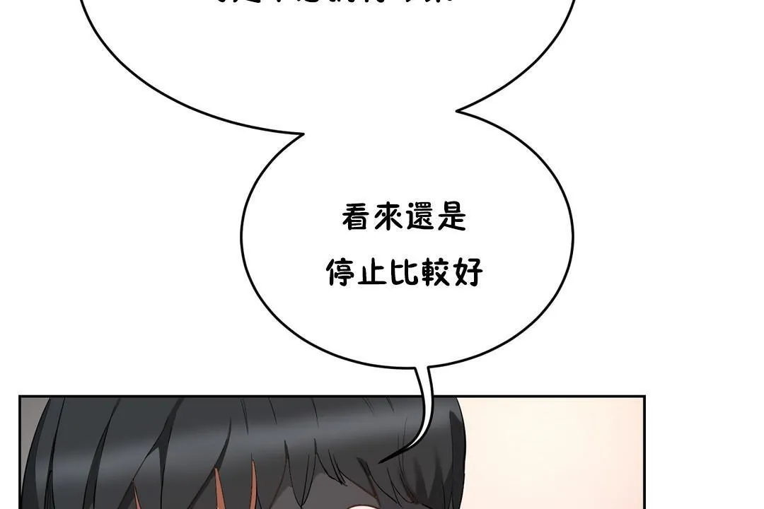 性教育 第20话 第128页