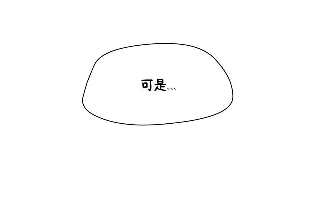 性教育 第20话 第50页