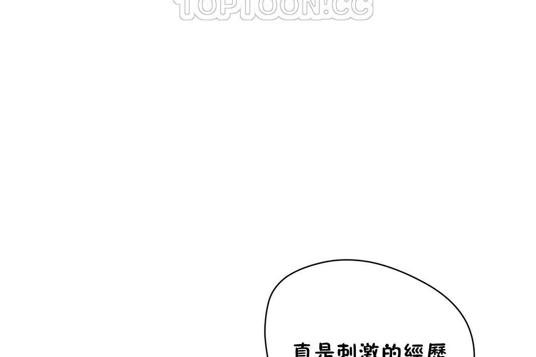 性教育 第20话 第46页