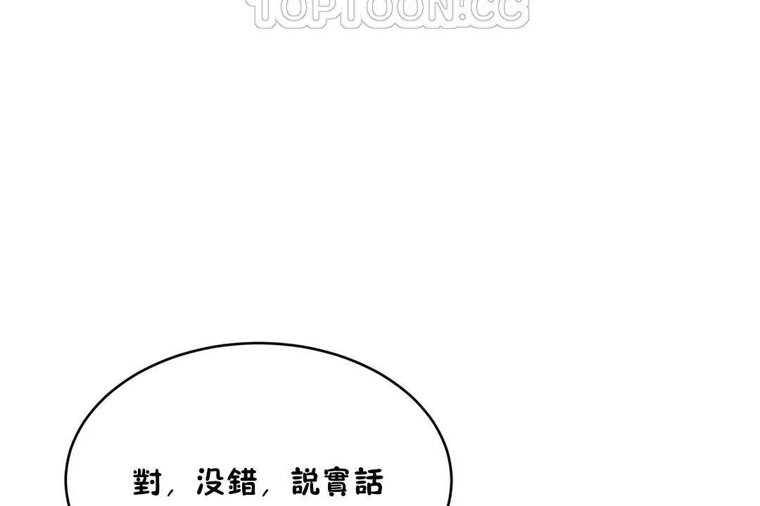 性教育 第20话 第106页