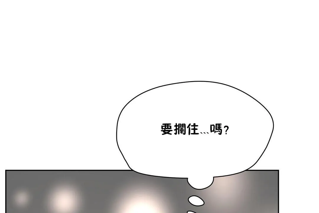 性教育 第20话 第173页