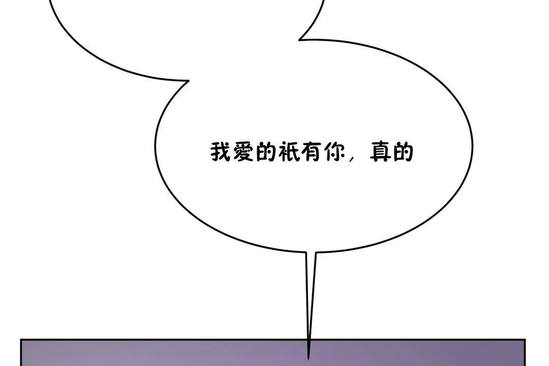 性教育 第20话 第107页