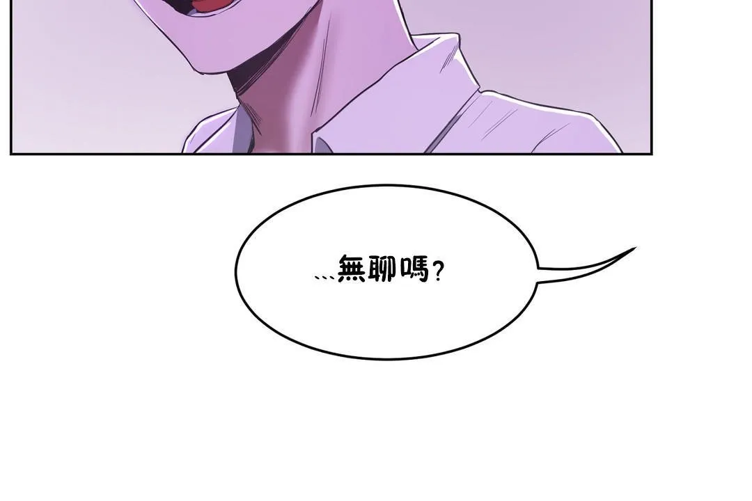 性教育 第20话 第95页