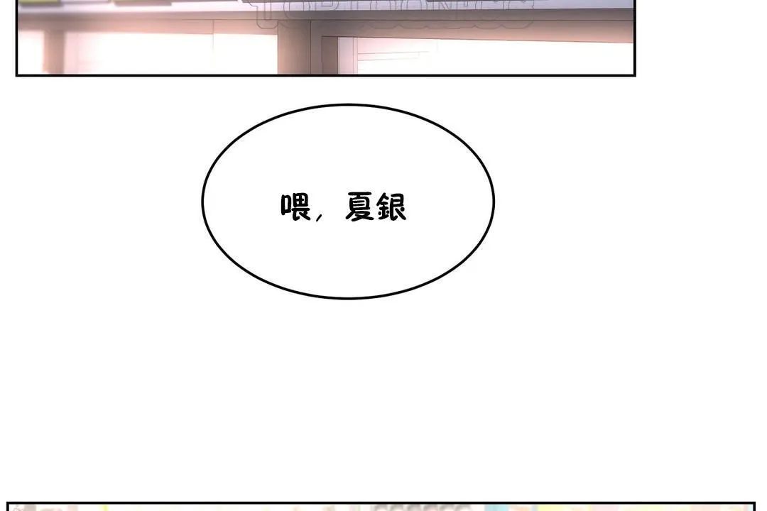 性教育 第20话 第118页