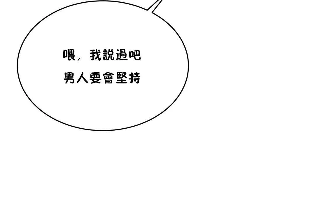 性教育 第20话 第131页
