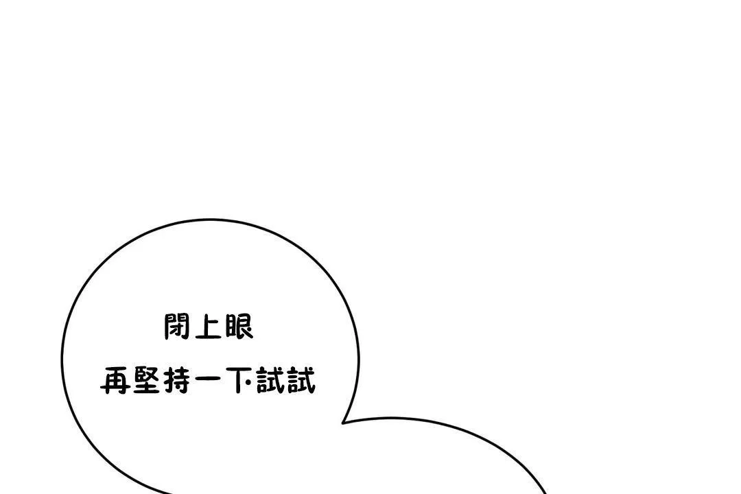 性教育 第20话 第143页