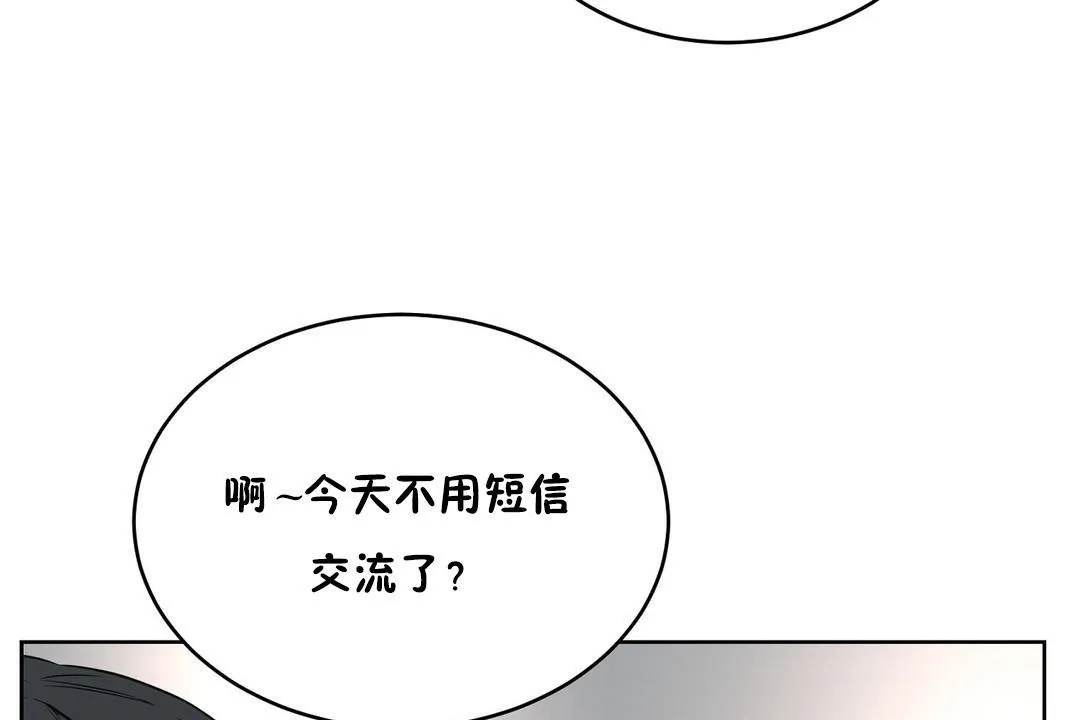 性教育 第20话 第121页