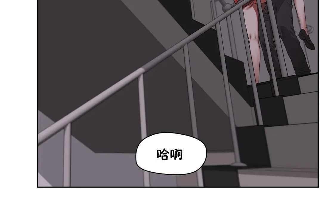 性教育 第20话 第24页
