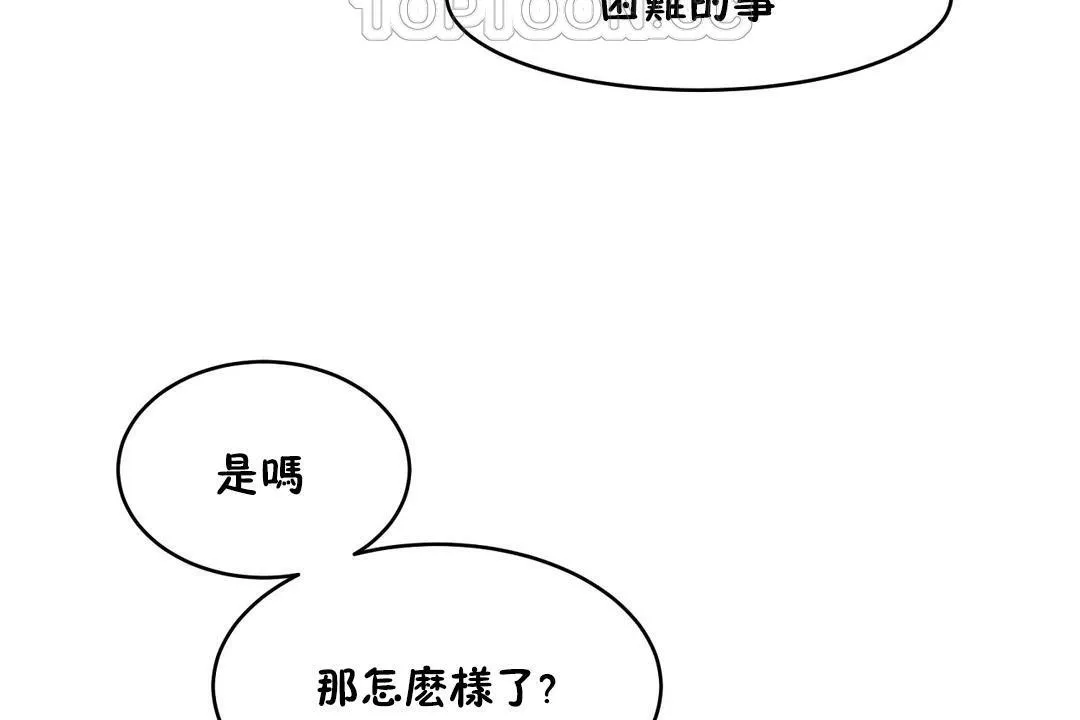 性教育 第20话 第124页