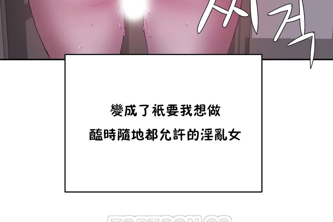 性教育 第20话 第45页