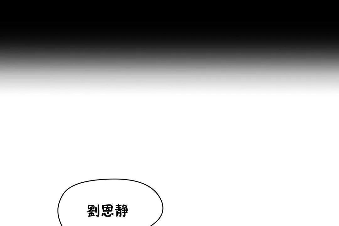 性教育 第20话 第62页