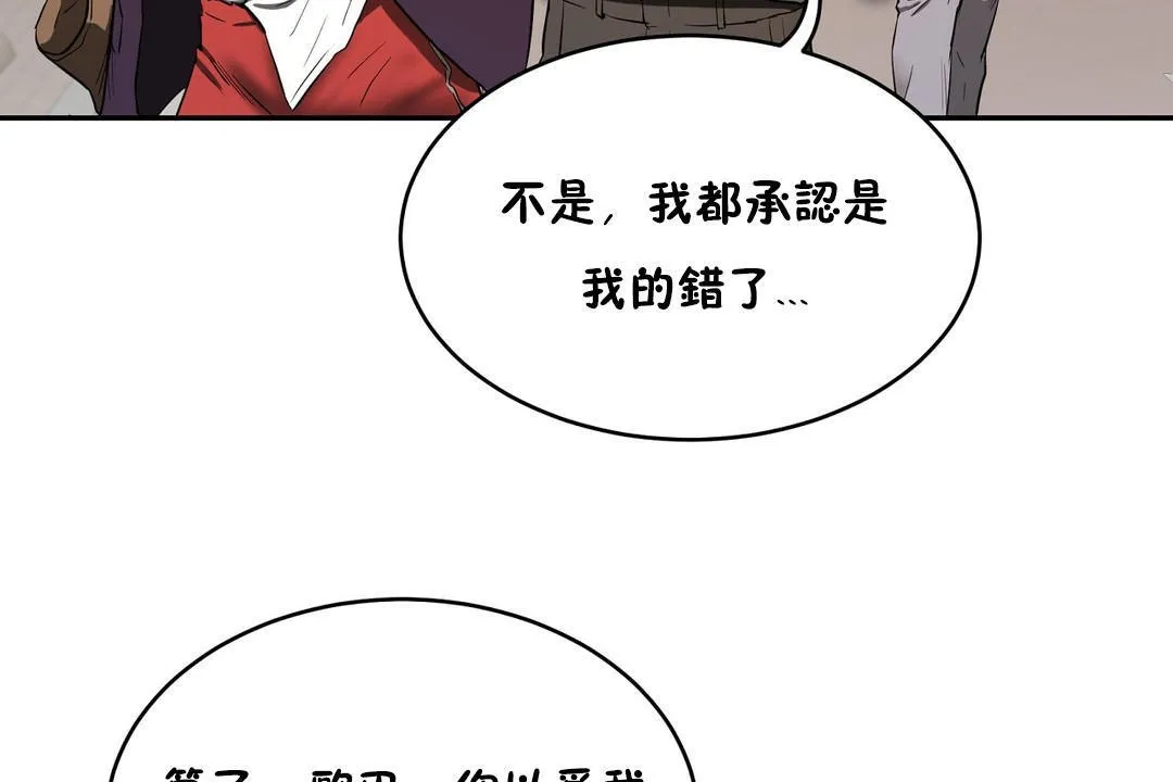 性教育 第20话 第167页