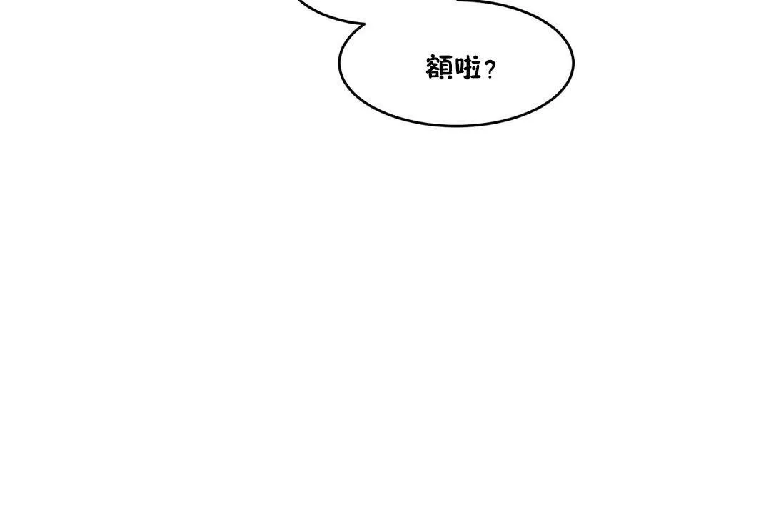 性教育 第29话 第103页