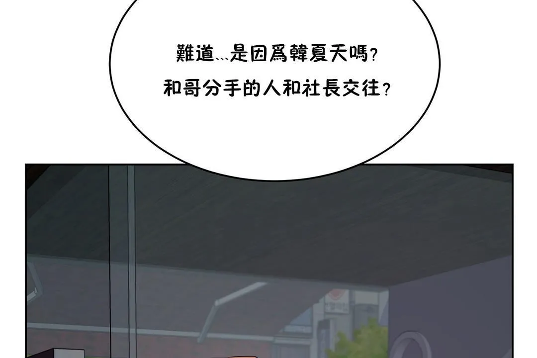 性教育 第29话 第84页