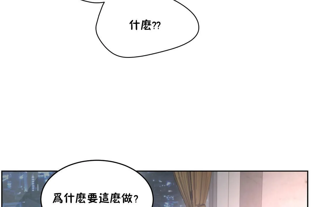 性教育 第29话 第150页