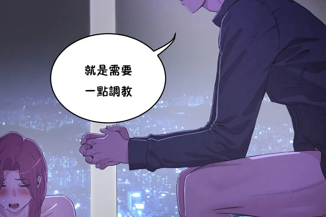 性教育 第29话 第185页