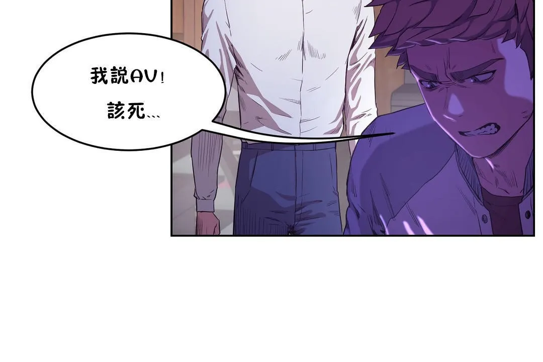 性教育 第29话 第96页