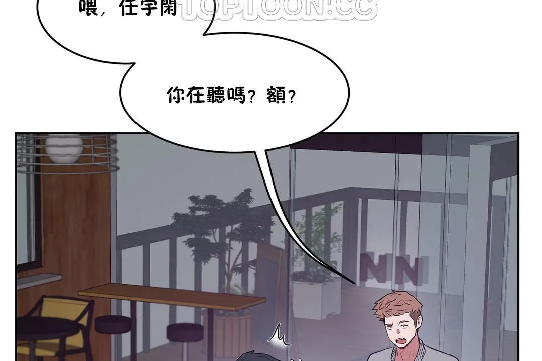 性教育 第29话 第160页