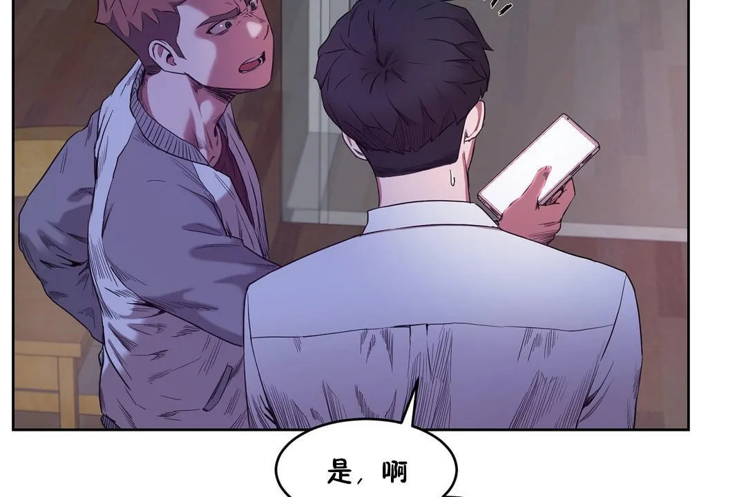 性教育 第29话 第102页