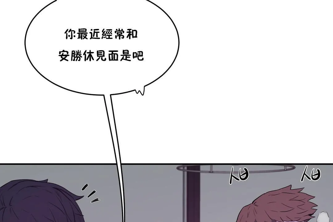性教育 第29话 第143页
