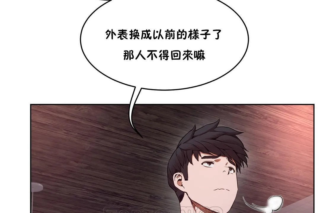 性教育 第29话 第57页