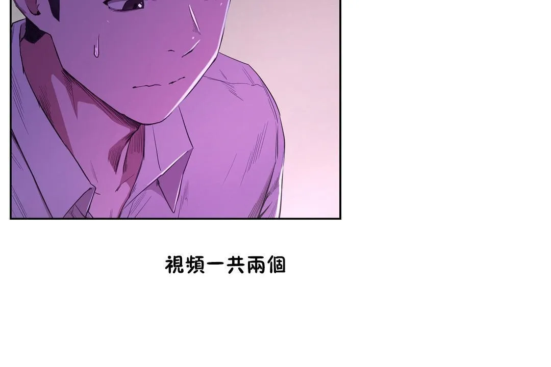 性教育 第29话 第110页