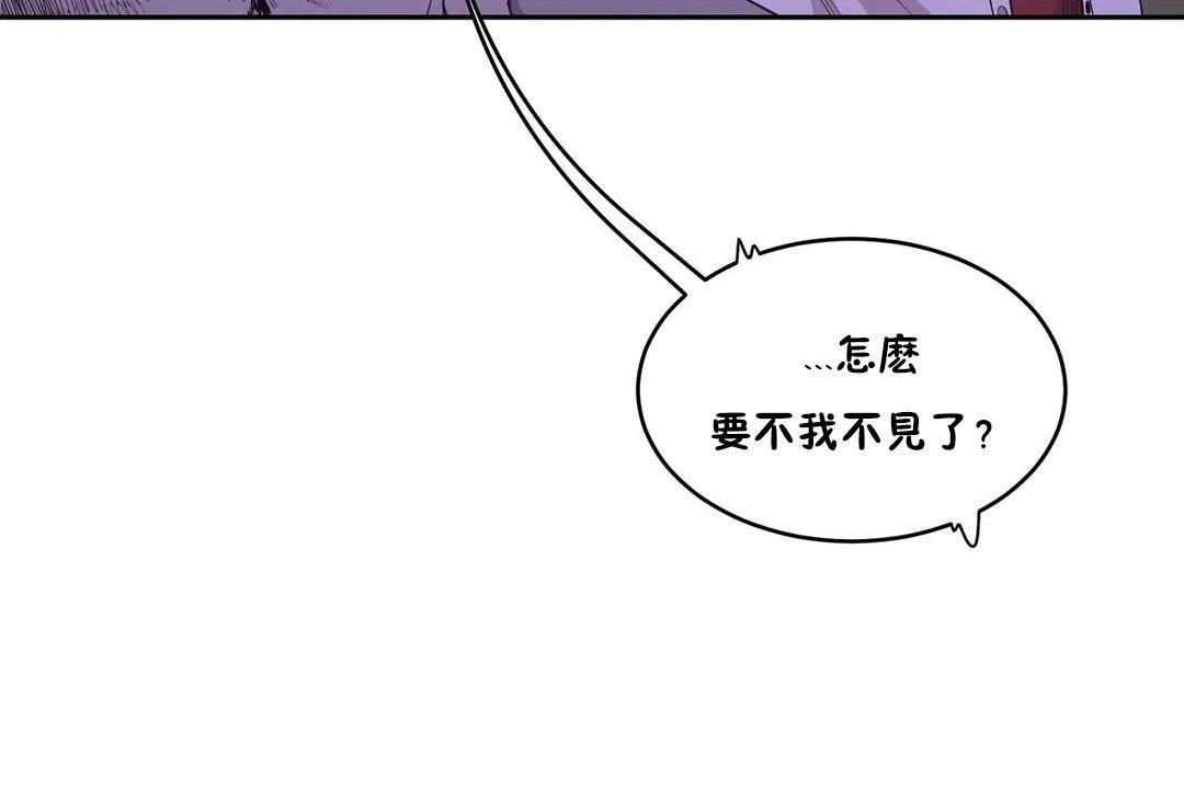 性教育 第29话 第145页