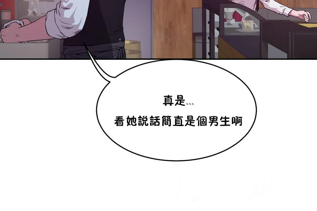 性教育 第29话 第41页