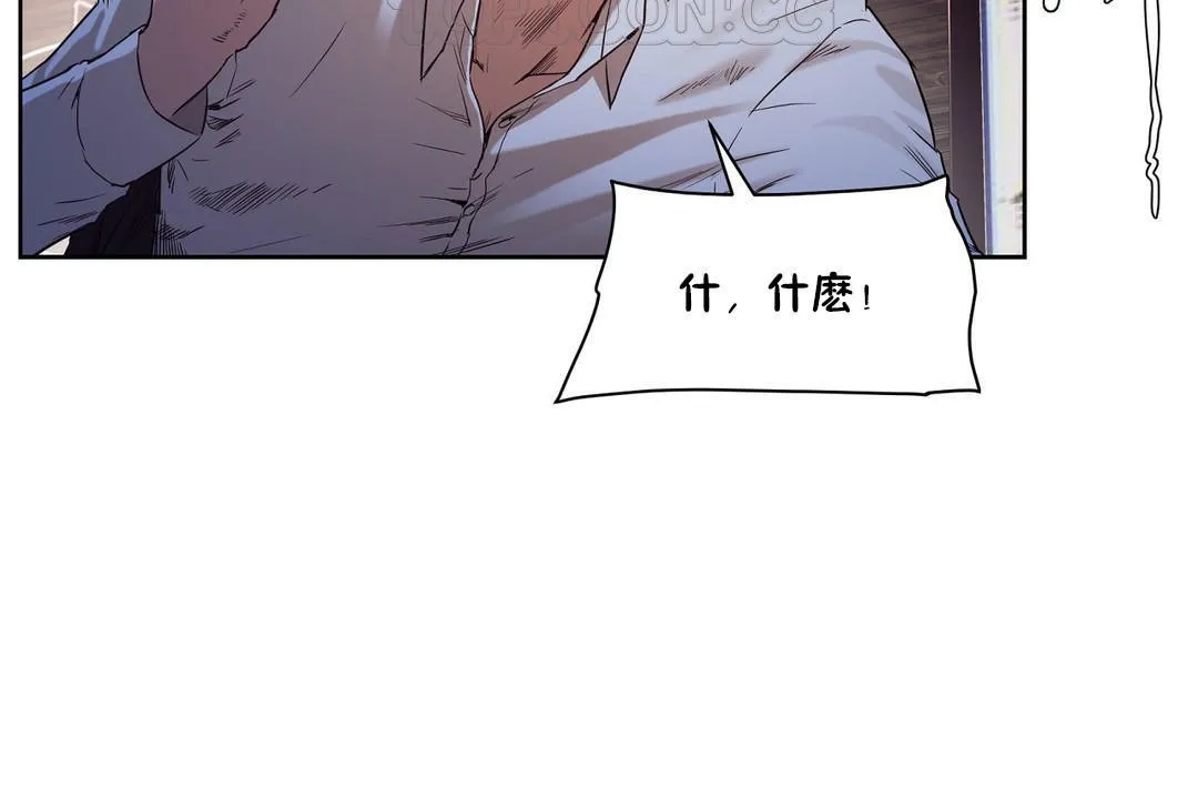 性教育 第29话 第64页