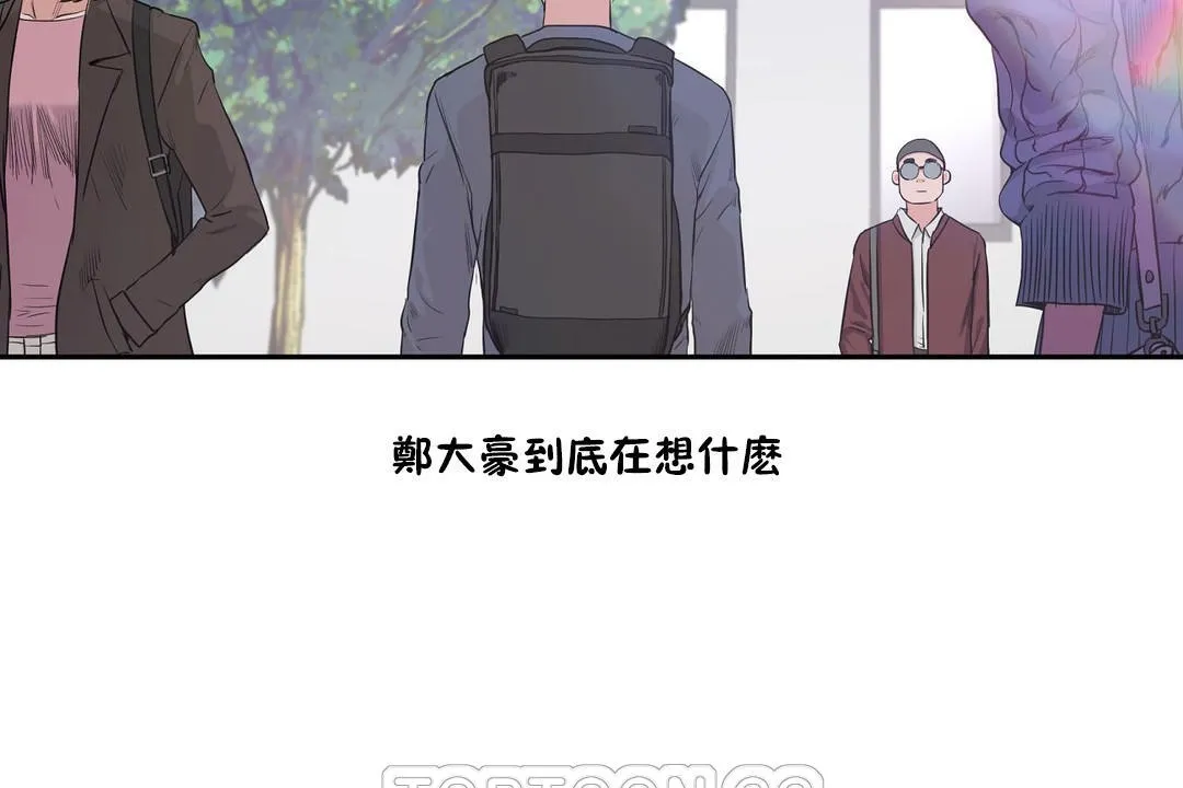 性教育 第29话 第189页